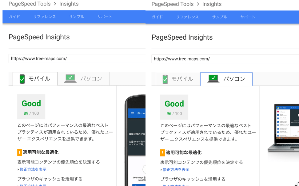 f:id:treeapps:20170709190405p:plain