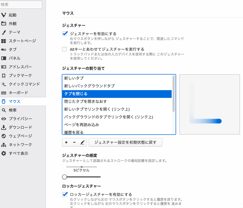 Vivaldiブラウザがいい感じに仕上がってきているかもしれない 文系プログラマによるtipsブログ