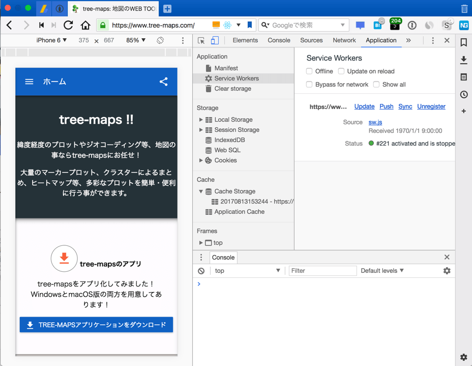 f:id:treeapps:20170814210020p:plain