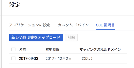 f:id:treeapps:20170917233310p:plain