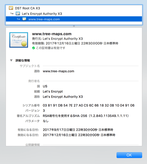 f:id:treeapps:20170917233554p:plain
