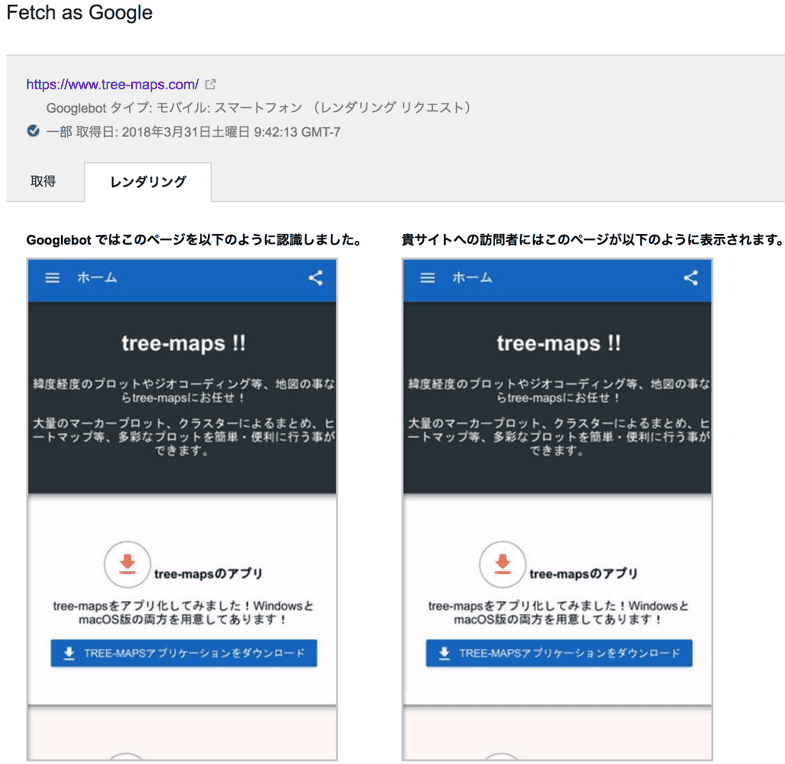 f:id:treeapps:20180401014933p:plain