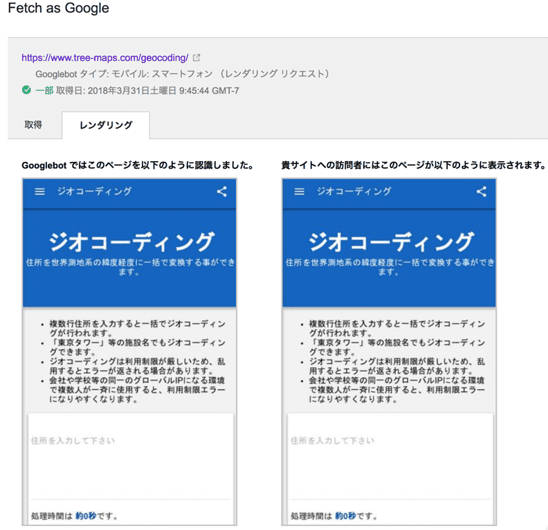 f:id:treeapps:20180401014945p:plain