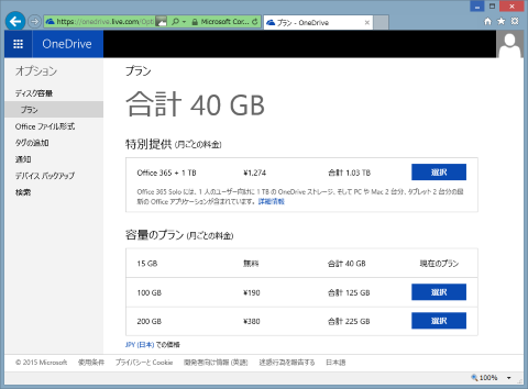 f:id:treedown:20151214180714p:plain