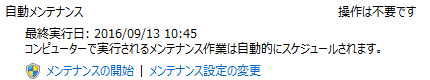 f:id:treedown:20160913122352p:plain