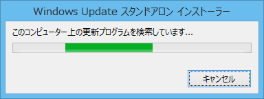 更新プログラムを検索しています が終わらない理由 Treedown S Report