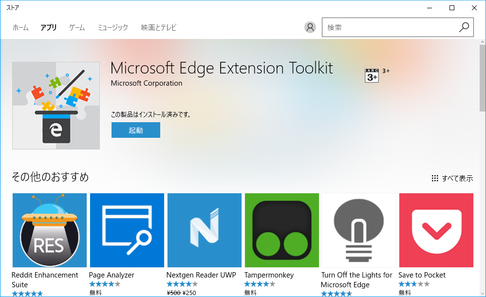 f:id:treedown:20161225194317p:plain