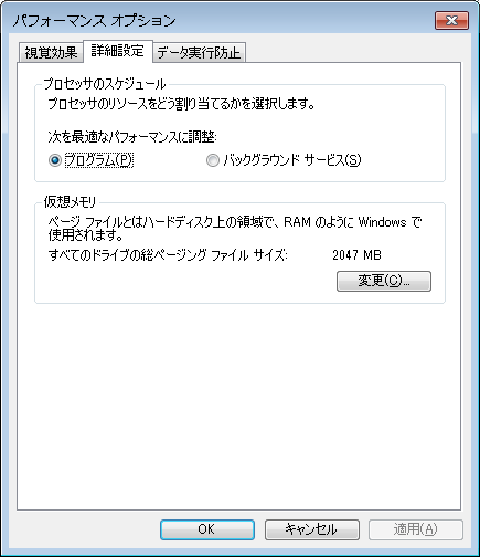 BSOD（KERNEL_DATA_INPAGE_ERRORで0x0000007a）が出た