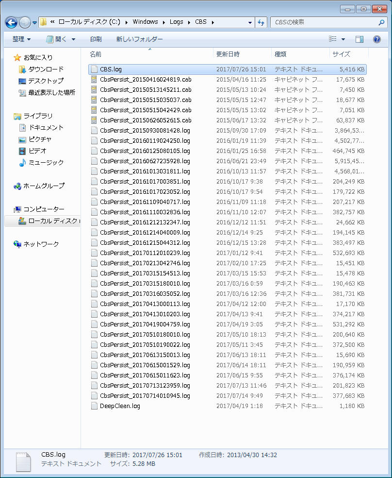 Windows 7のcドライブ容量肥大化の原因 Treedown S Report Windows 7のcドライブ容量肥大化の原因 Treedown S Report