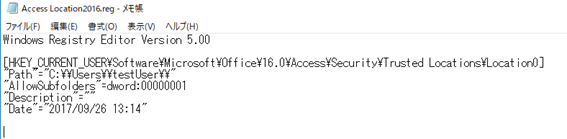 続々 Access問題 Access Runtimeで警告出さない設定 Treedown S Report