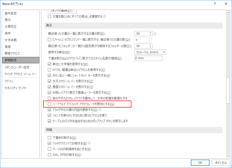 Officeファイルを別のpcで開くと表示が崩れる Treedown S Report
