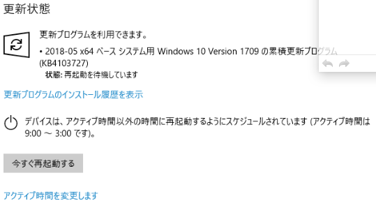 Windows10のkb4103727がエラー0x80070bc2で失敗する Treedown S Report