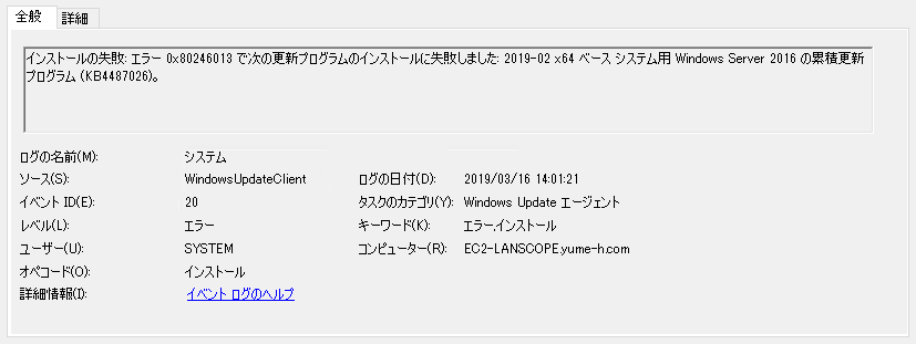 エラー0xで更新プログラムのインストール失敗 Treedown S Report エラー0xで更新プログラムのインストール失敗 Treedown S Report