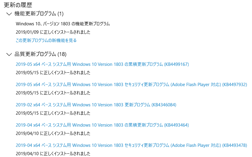 2019年5月のwindows Update Treedown S Report