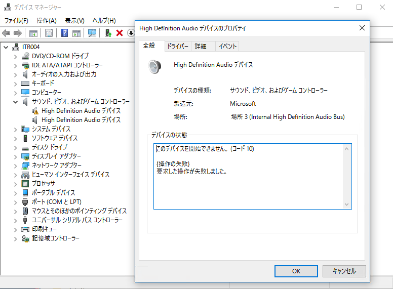 Lenovo H3をwindows10化 Treedown S Report