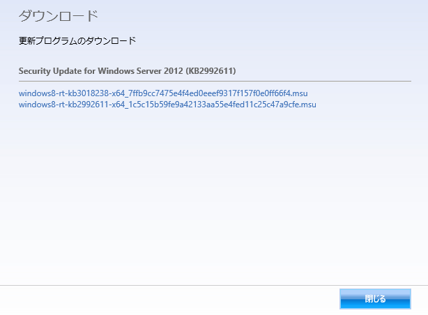 KB2992611とKB3018238-いまさら過去の更新プログラムが検出