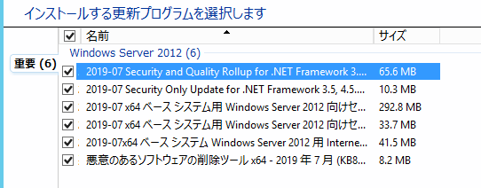 多忙により発送未定プロフ記載 出品 KB2992611とKB3018238-いまさら過去の更新プログラムが検出