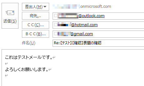 Outlook Com等のメールサービスで不具合 Treedown S Report Outlook Com等のメールサービスで不具合 Treedown S Report