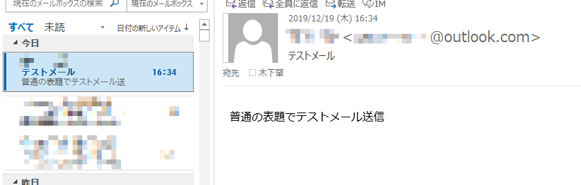 Outlook Com等のメールサービスで不具合 Treedown S Report Outlook Com等のメールサービスで不具合 Treedown S Report