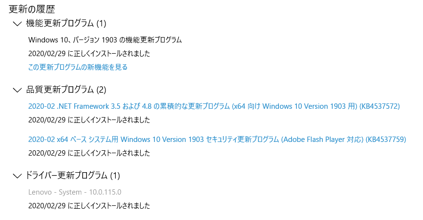 再び挑戦 Windows10 1903へのアップグレード で諦める Treedown S Report 再び挑戦 Windows10 1903へのアップグレード で諦める Treedown S Report