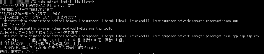 Linux Debian でのバッテリ充電制御 On Thinkpad Treedown S Report