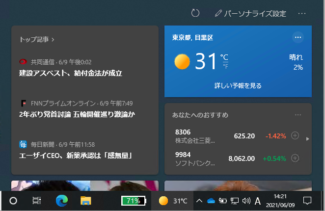 f:id:treedown:20210609142517p:plain