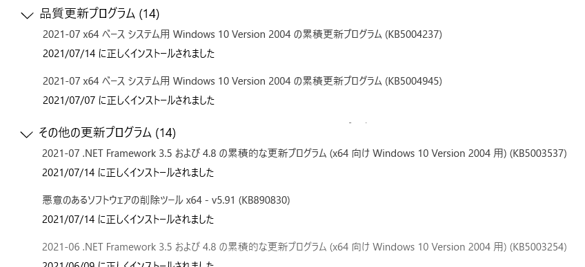 f:id:treedown:20210714160157p:plain