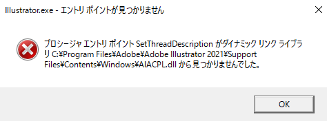 Adobe Illstratorが起動しない 自然に解決 Treedown S Report