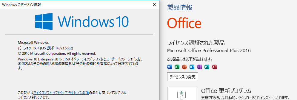 Microsoft - Office 2019 スピード発送致します Officeの更新ができない (VL版で) | の回想録