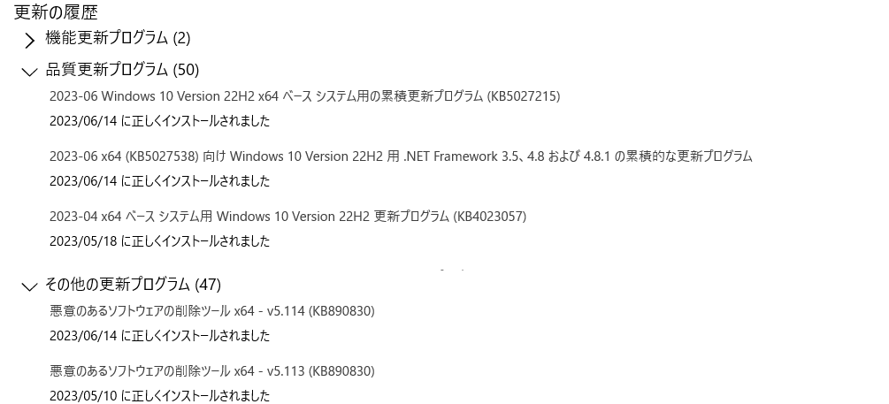 DWE2021年最新版ほぼ新品メインプログラム Windows Update Preview の日 - 脳脂肪のパクリメモ