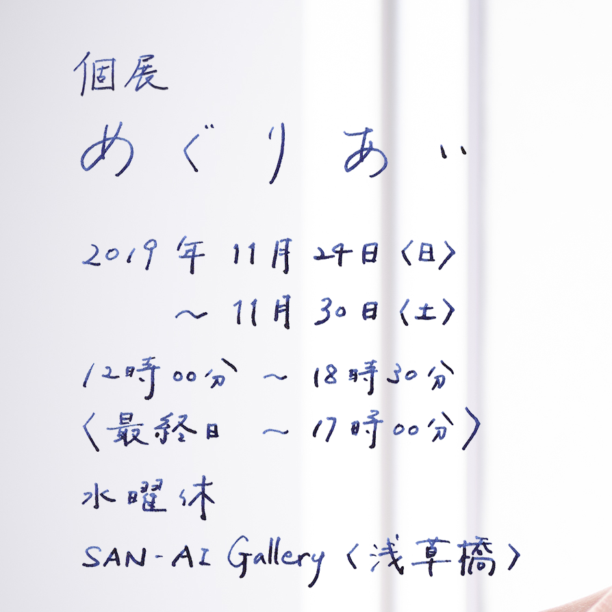 exhibition01