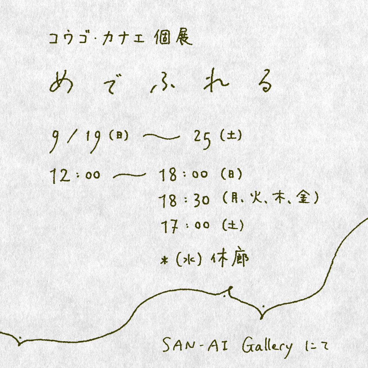 f:id:treefive:20210811141258j:plain