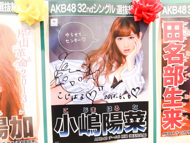 本当にサッカー好きなの 女性タレントを独自検証 小嶋陽菜 編 サッカーの読みもの