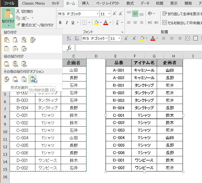 f:id:trerstore:20150817200718j:plain f:id:trerstore:20150817200718j:plain
