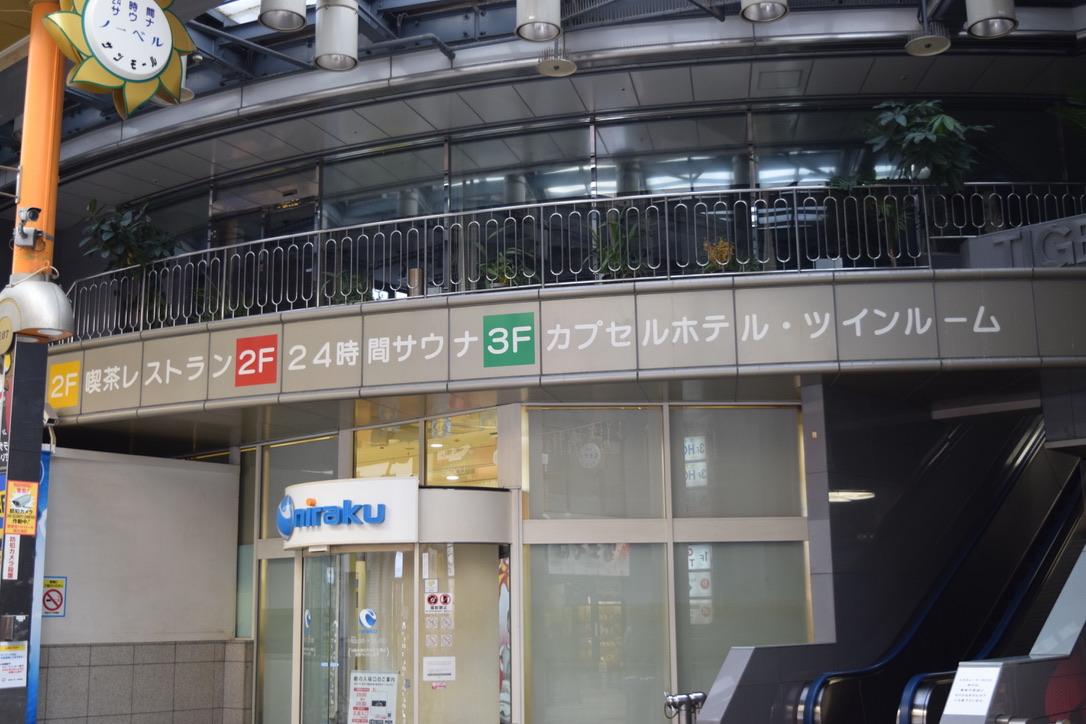 サウナノーベル サウナノーベル
