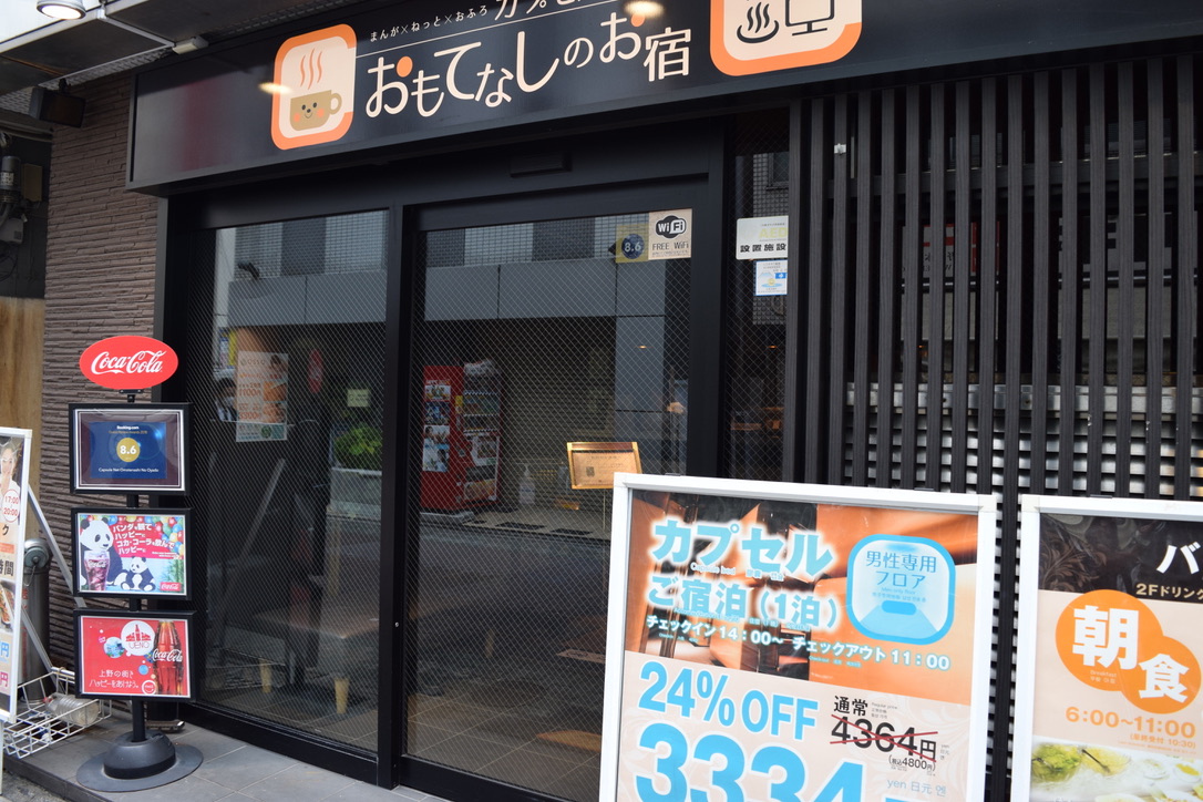 グランカスタマ 上野店