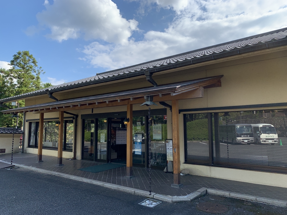 東京・青梅石神温泉 清流の宿 おくたま路 東京・青梅石神温泉 清流の宿 おくたま路