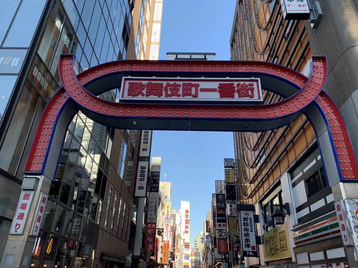 歌舞伎町　トー横 SOLA SPA 新宿の湯 - 湯処部