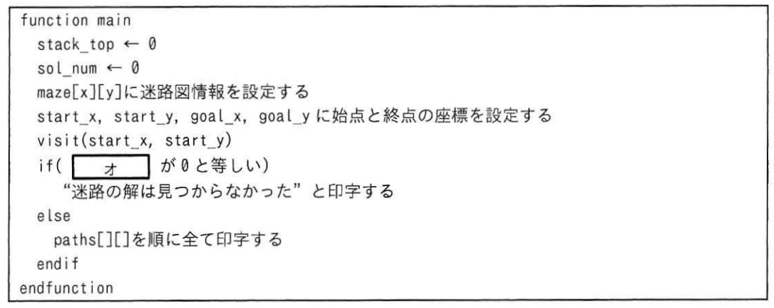 AP 午後 プログラミング［R4秋］_4