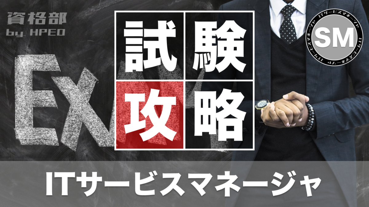 ITサービスマネージャ 本科生 2022春合格目標 TACDVDセット