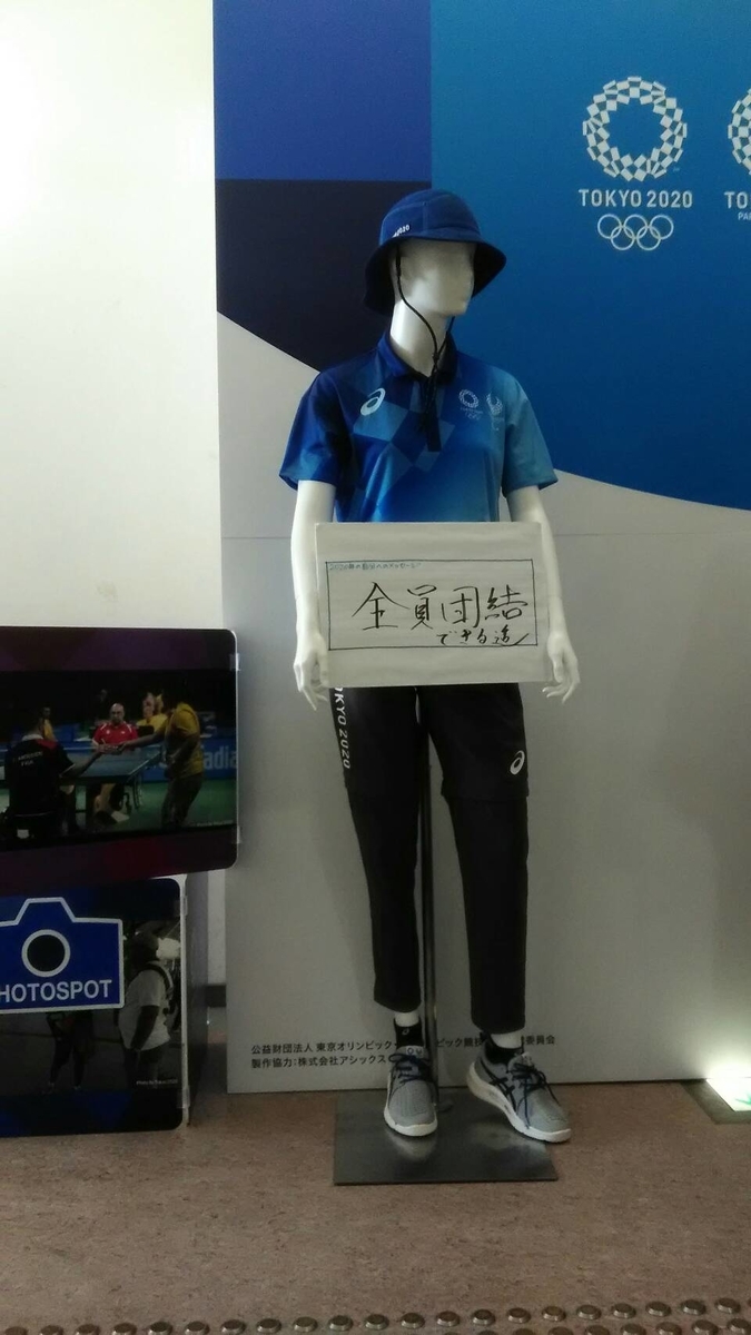 Tokyo 2020 Field Cast General Training for Volunteers (1):Group Training (October 2019)