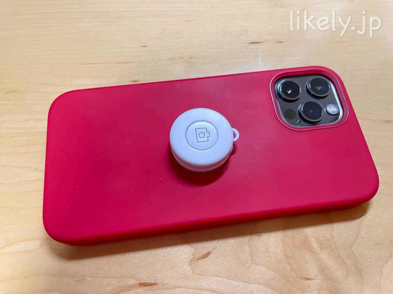Bluetoothリモコンシャッター - Likelyレビュー Bluetoothリモコンシャッター - Likelyレビュー