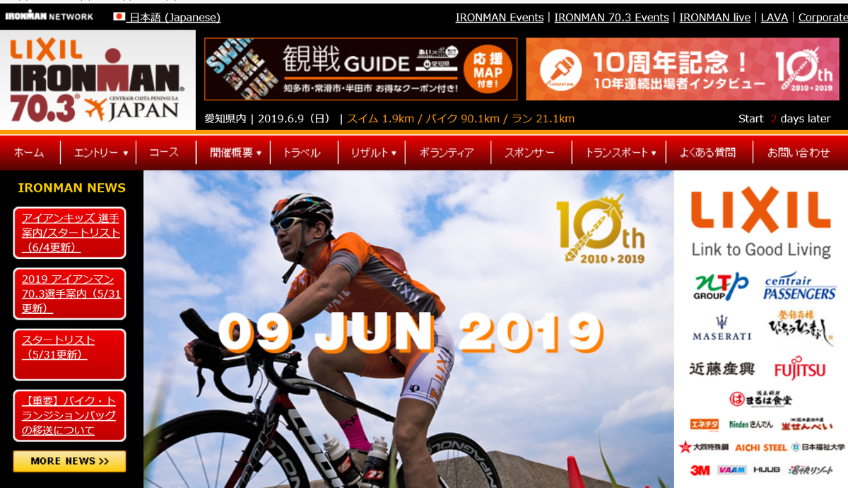 f:id:triathlon_runbikeswim:20190607144204p:plain