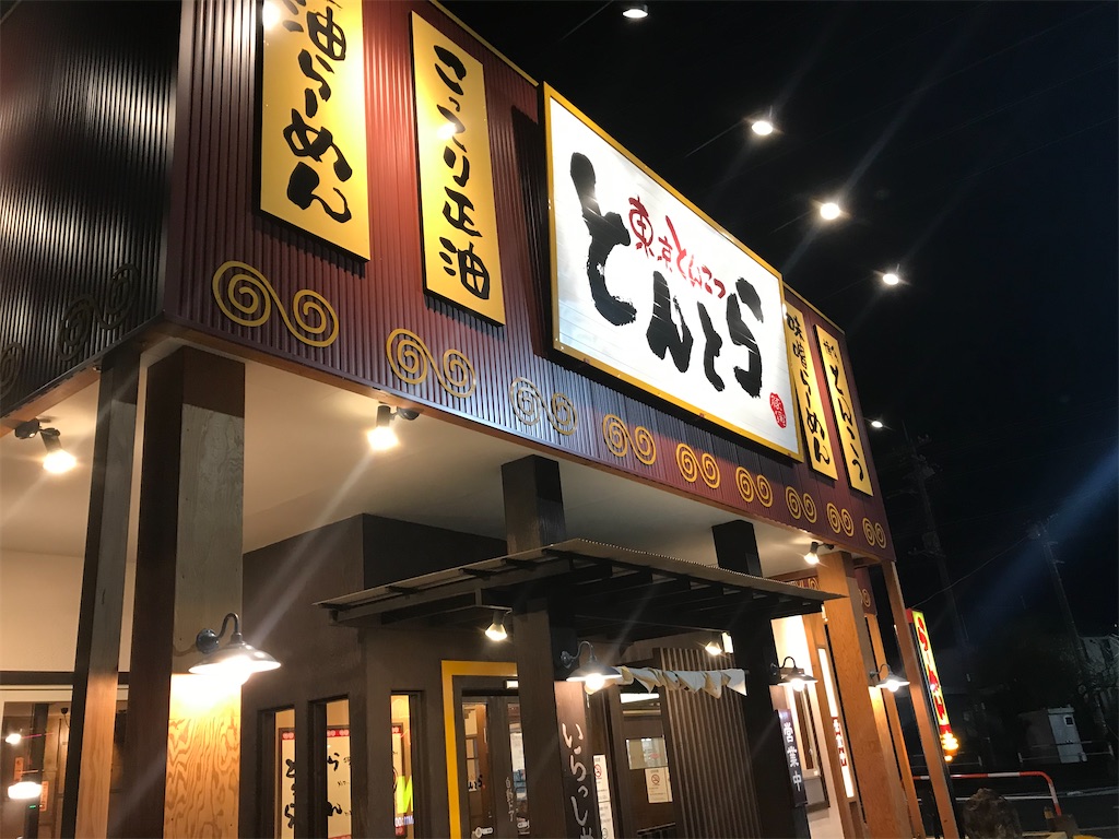 f:id:trick-star-forever:20191228213218j:image