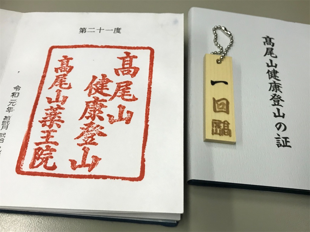 f:id:trick-star-forever:20191229111645j:image