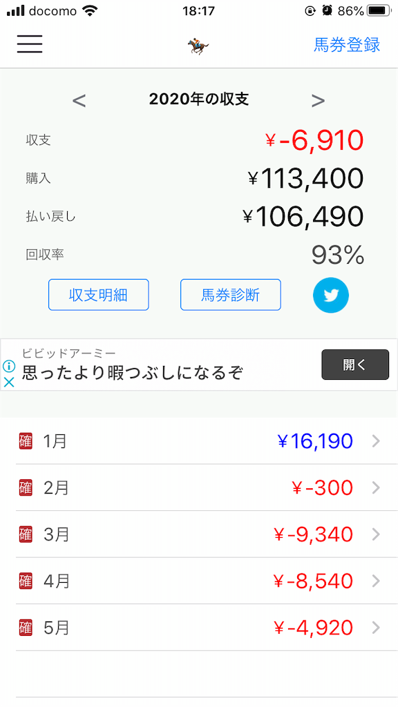 f:id:trick-star-forever:20200524213105p:image