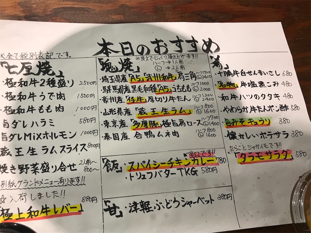 f:id:trick-star-forever:20201001171018j:image