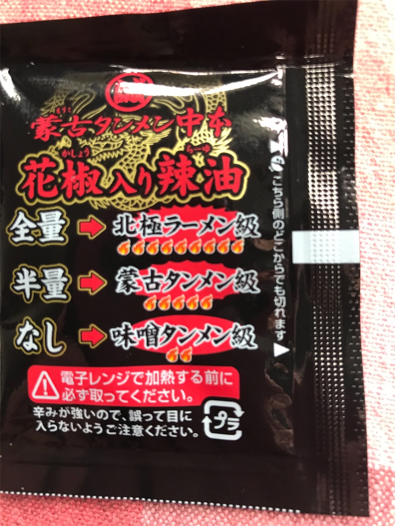 f:id:trick-star-forever:20201017143752j:image