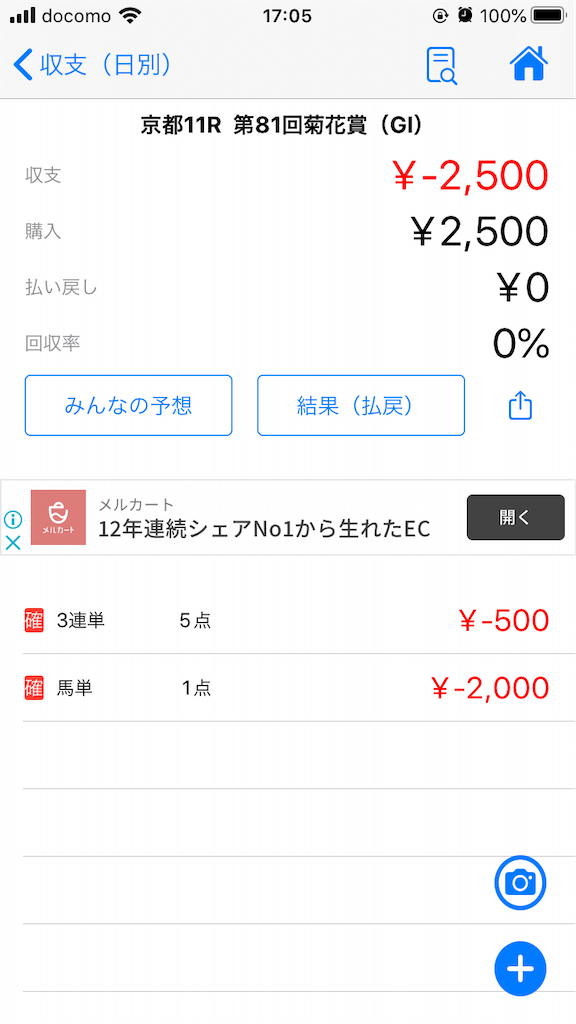 f:id:trick-star-forever:20201025170530p:image