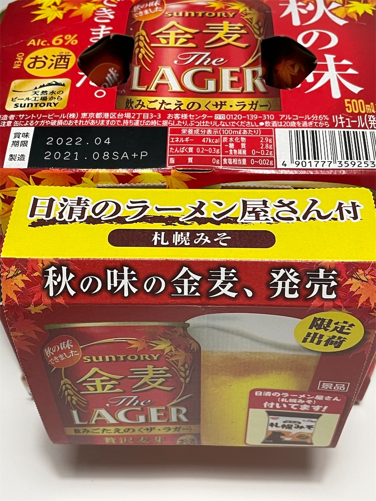 f:id:trick-star-forever:20210913202024j:image